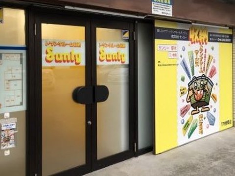 サンリートランクルーム相模原市南区TR相模台 サウザンロード商店街内の片野ビル1階にある施設入口扉