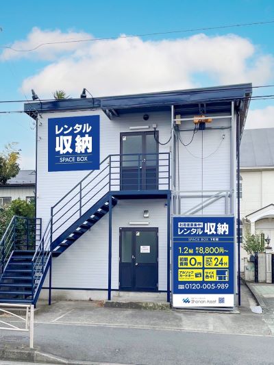 下町屋スペースＢＯＸ