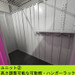 <<新規OPEN準備中>>　さくらストレージ24　練馬豊玉店