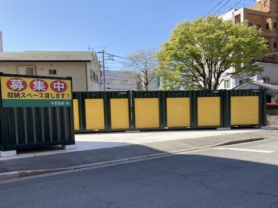 中里トランクルーム　吉原