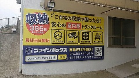 ファインボックス保土ヶ谷 入口はこのサインの右奥です