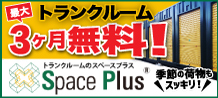 space plus