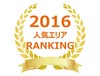 【2016年全国版】貸しコンテナ人気エリアランキング