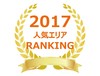 【2017年首都圏版】貸しコンテナ人気エリアランキング