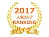 【2017年全国版】バイクコンテナ・バイクガレージ人気エリアランキング