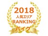 【2018年全国版】バイクコンテナ・バイクガレージ人気エリアランキング