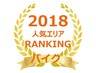 【2018年全国版】バイクコンテナ・バイクガレージ人気エリアランキング