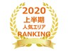 【2020年上半期近畿圏版】貸しコンテナ人気エリアランキング