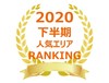 【2020年下半期全国版】貸しコンテナ人気エリアランキング