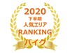 【2020年下半期全国版】バイクコンテナ・バイクガレージ人気エリアランキング