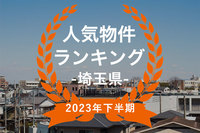 【2023年埼玉県下半期】人気トランクルーム・貸しコンテナランキング