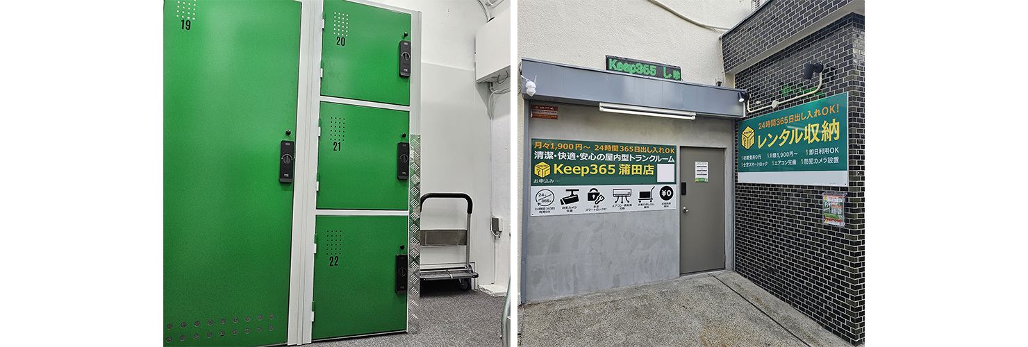 Keep365 蒲田店