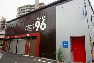 INABA96西保木間店（イナバボックス）