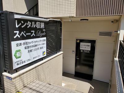 株式会社リガレ