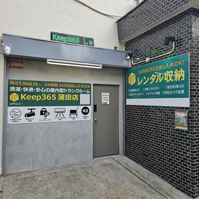 株式会社Japan Storage