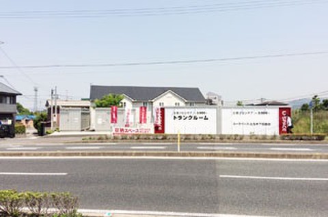 ユースペース北九州下石田店
