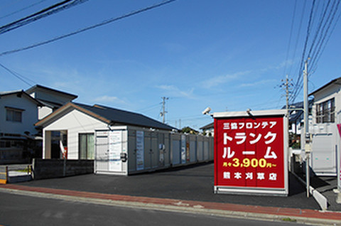ユースペース熊本刈草店