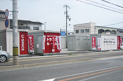 ユースペース姫路広畑店 兵庫県姫路市でトランクルームをお探しなら、ユースペース姫路広畑店