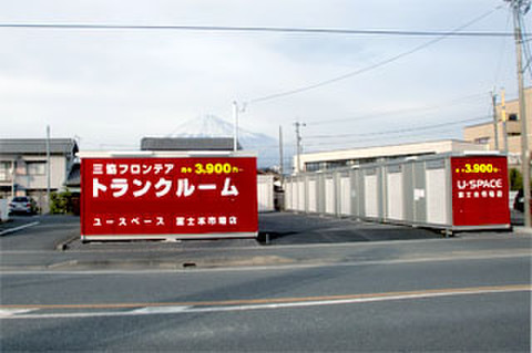 ユースペース富士本市場店 静岡県富士市でトランクルームをお探しならユースペース富士本市場店