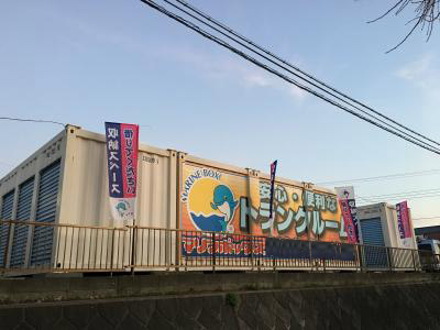 小田急江ノ島線藤沢本町マリンボックス大鋸店