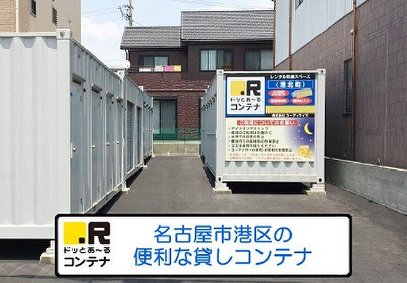 ドッとあ〜る ドッとあ~るコンテナ港北町店 外観