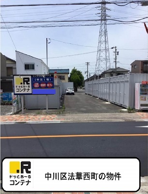 JR東海道本線金山ドッとあ～るコンテナ中川1号店