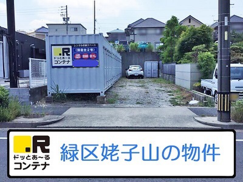 ドッとあ〜る ドッとあ~るコンテナ鎌倉台2号店 外観