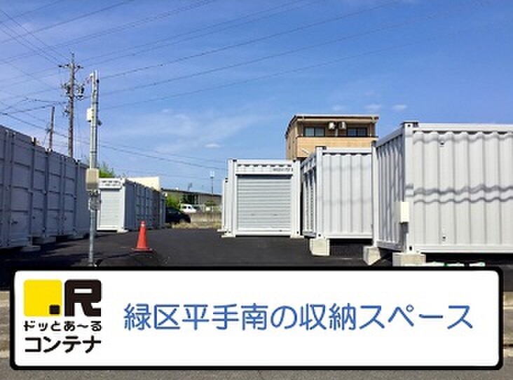 ドッとあ〜る ドッとあ~るコンテナ鳴海店 外観