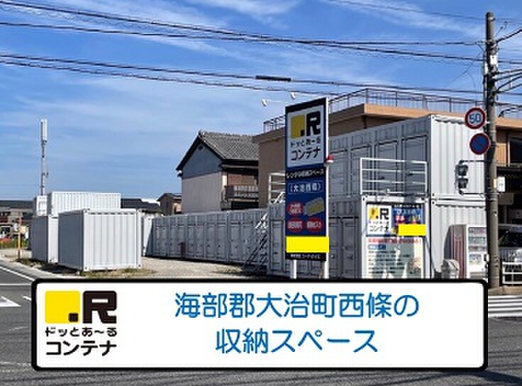 ドッとあ〜る ドッとあ~るコンテナ大治西條店 外観