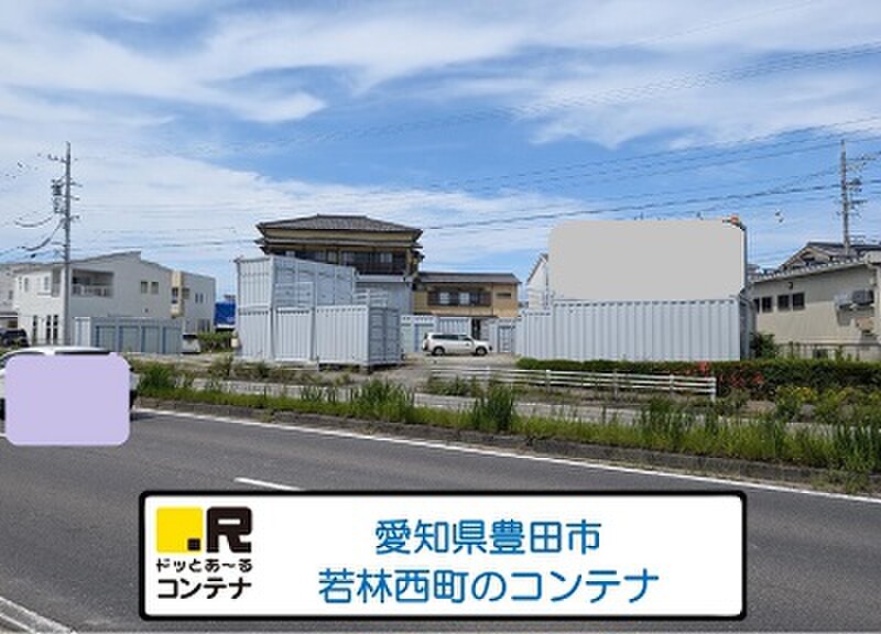 ドッとあ〜る ドッとあ~るコンテナ豊田若林店 外観