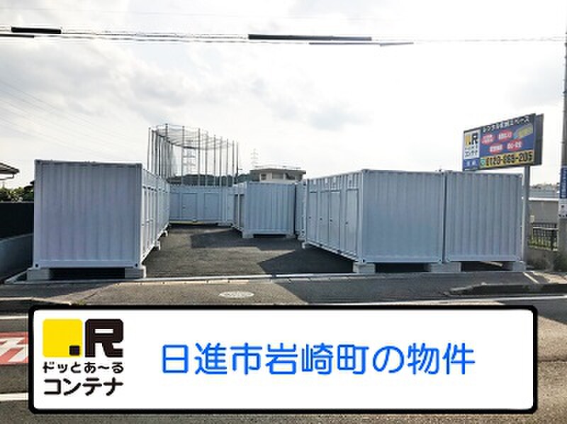 ドッとあ〜る ドッとあ~るコンテナ日進店 外観