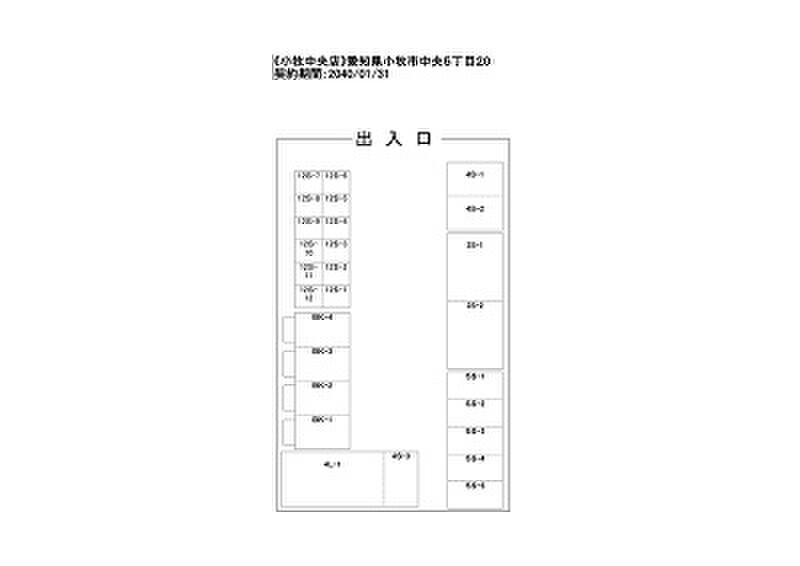 ドッとあ〜る ドッと~あるコンテナ小牧中央 外観