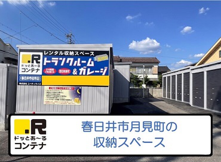 ドッとあ〜る ドッと~あるコンテナ春日井市役所 外観