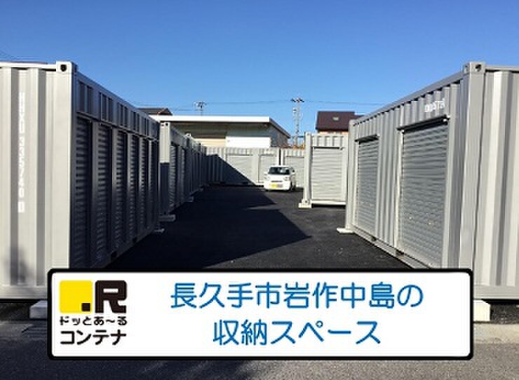 ドッとあ〜る ドッとあ~るコンテナ長久手古戦場通 外観