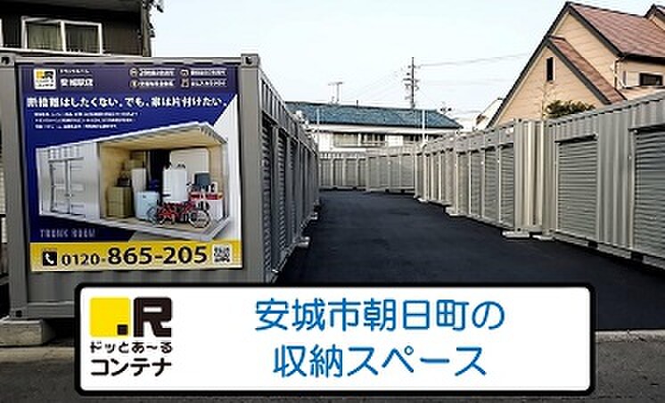 ドッとあ〜る ドッとあ~るコンテナ安城駅店 外観