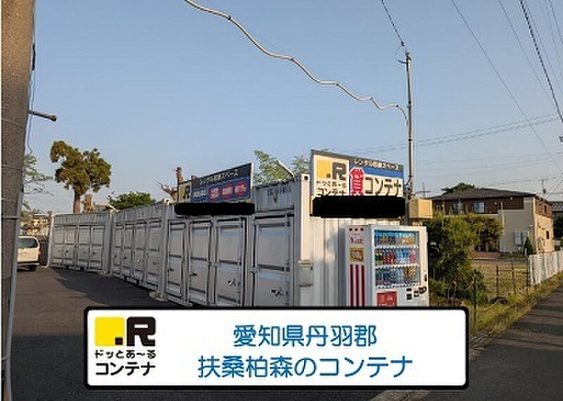 ドッとあ〜る ドッとあ~るコンテナ扶桑柏森店 外観