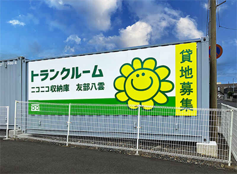 キーピット ニコニコ収納庫 友部八雲 外観