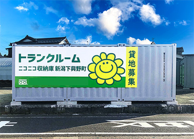 キーピット ニコニコ収納庫 新潟下興野町 外観