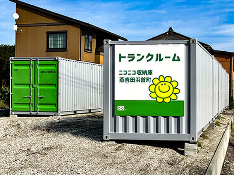 キーピット ニコニコ収納庫 燕吉田浜首町 外観