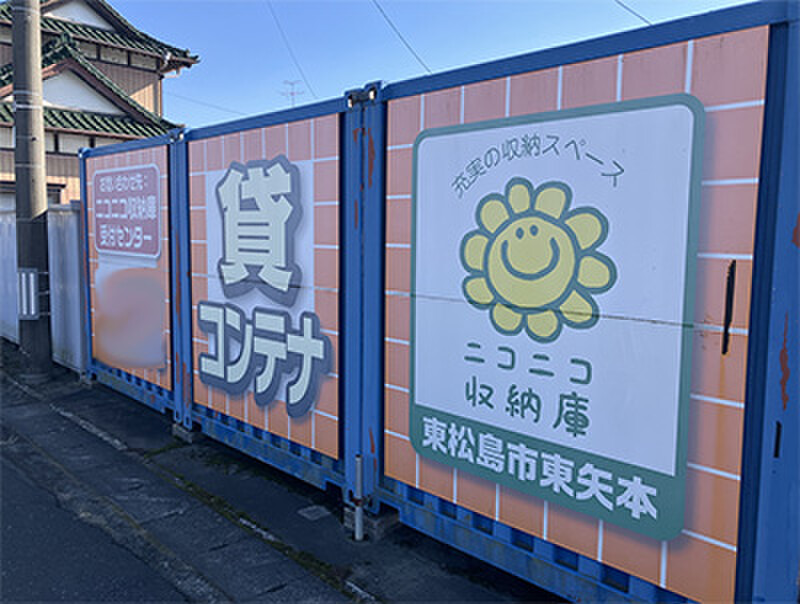 キーピット ニコニコ収納庫 東松島市東矢本店 外観
