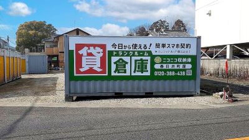 キーピット ニコニコ収納庫 春日井町屋 外観