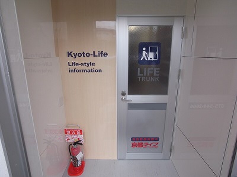 収納ピット ライフトランク 洛西 外観