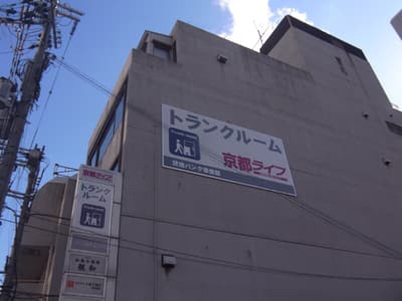 収納ピット ライフトランク 西洞院御池 外観