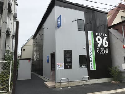 INABA96 練馬氷川台店(イナバボックス)