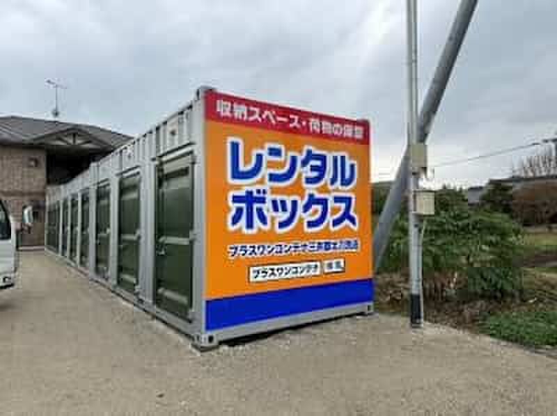 収納ピット プラスワンコンテナ三井郡大刀洗店 外観