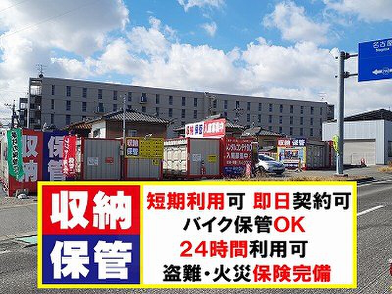 イナバボックス レンタルコンテナ岡崎小針 外観