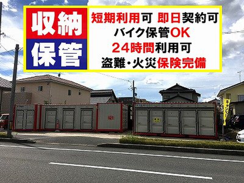 イナバボックス レンタルコンテナ岡崎矢作Ⅱ 外観