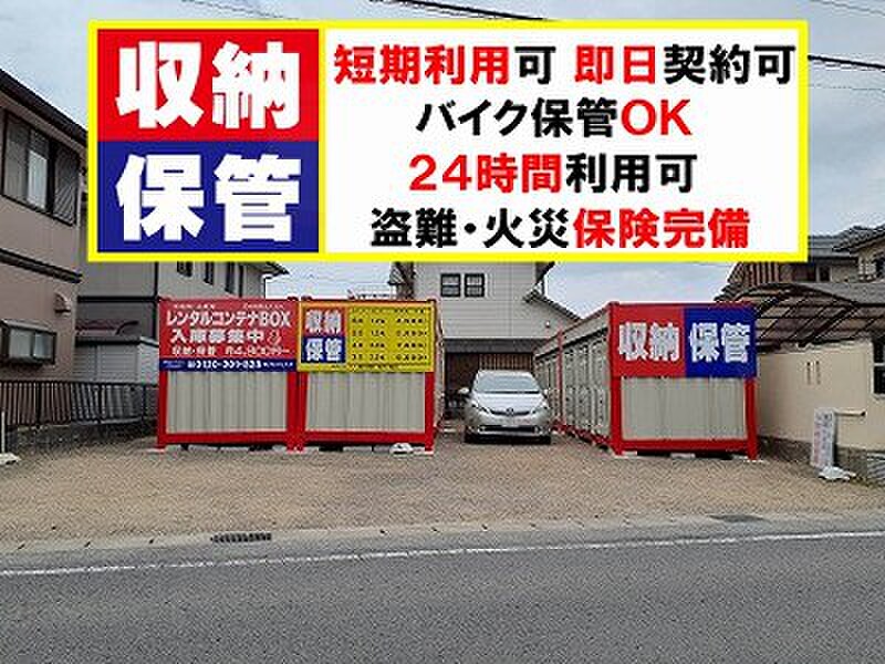 イナバボックス レンタルコンテナ岡崎舳越 外観