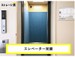 ストレージ王　上石神井トランクルーム エレベータを設置していますので、重たい荷物もご安心ください。