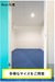 ストレージ王　中野沼袋トランクルーム 庫内はタイルカーペットを使用しています。